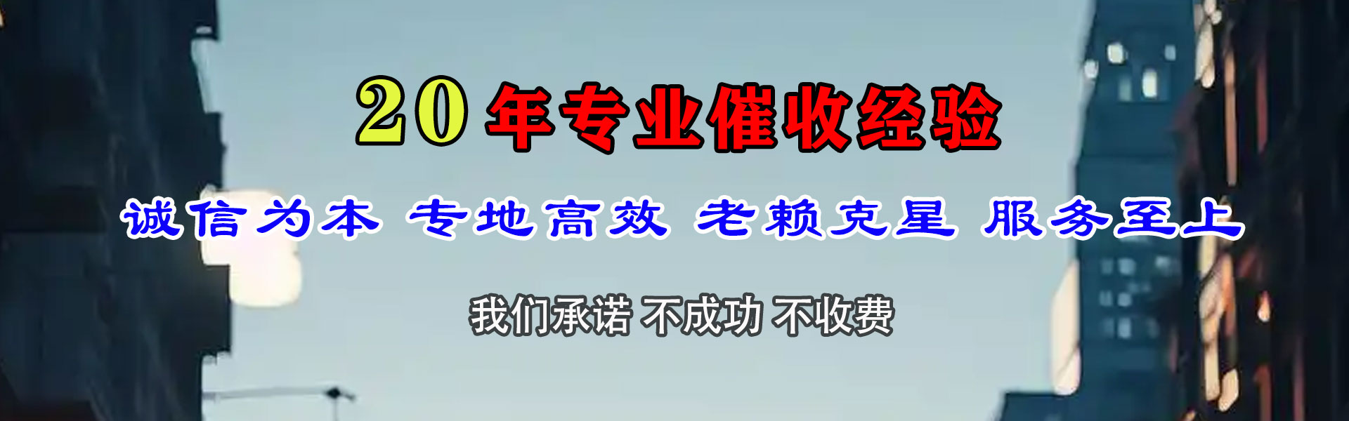 乌鲁木齐收账公司